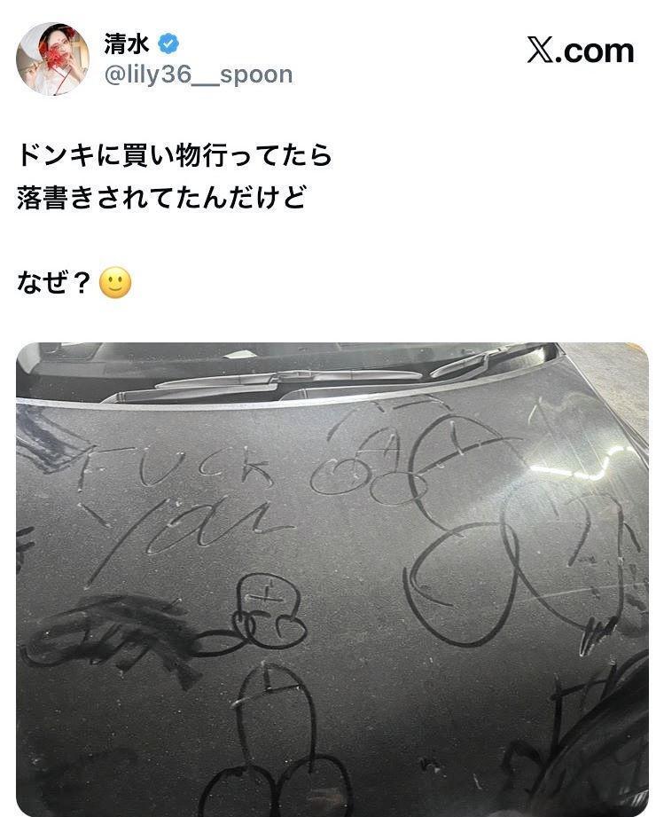 清水ゆりのＸ（＠ｌｉｌｙ３６＿ｓｐｏｏｎ）から