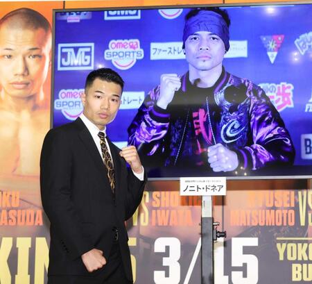 　リモートで出席したノニト・ドネアとポーズを決める増田陸（撮影・金田祐二）