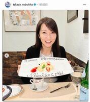 　高田延彦のインスタグラム（ｔａｋａｄａ＿ｎｏｂｕｈｉｋｏ）より 