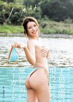 藤渡小百合ファースト写真集「ノーガード」（玄光社刊、撮影・清田大介）の書影