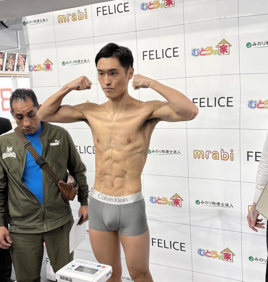 計量を通過した西田凌佑