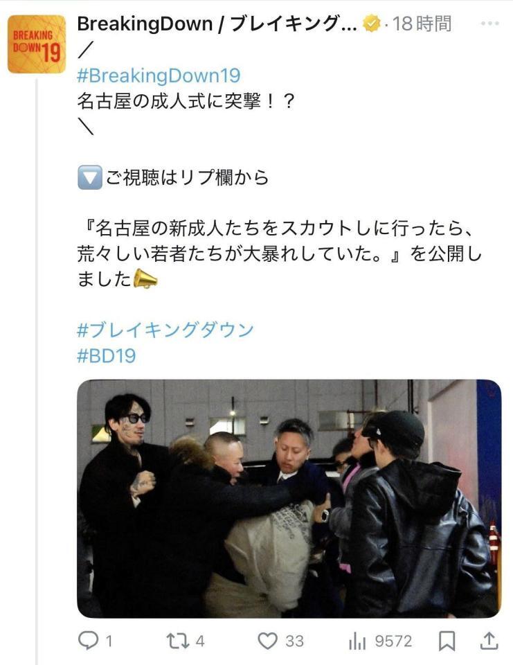 ＢｒｅｋｉｎｇＤｏｗｎの公式Ｘ＠ｂｒｅａｋｉｎｇｄｏｗｎ＿ｊｐより