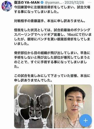 ＹＡ-ＭＡＮのＸ（＠ｙａｍａｎ＿ｋｏｓｆ）から