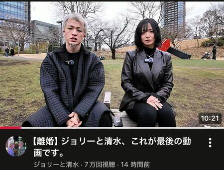 ジョリーと清水のＹｏｕＴｕｂｅチャンネルより