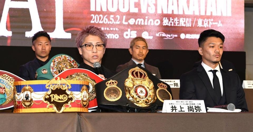 意気込みを語る井上尚弥（左から２人目）前列右は中谷潤人、（後列左から）井上拓真、井岡一翔（撮影・佐藤厚）