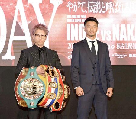 　壇上に並んで立つ井上尚弥（左）と中谷潤人（撮影・佐藤厚）