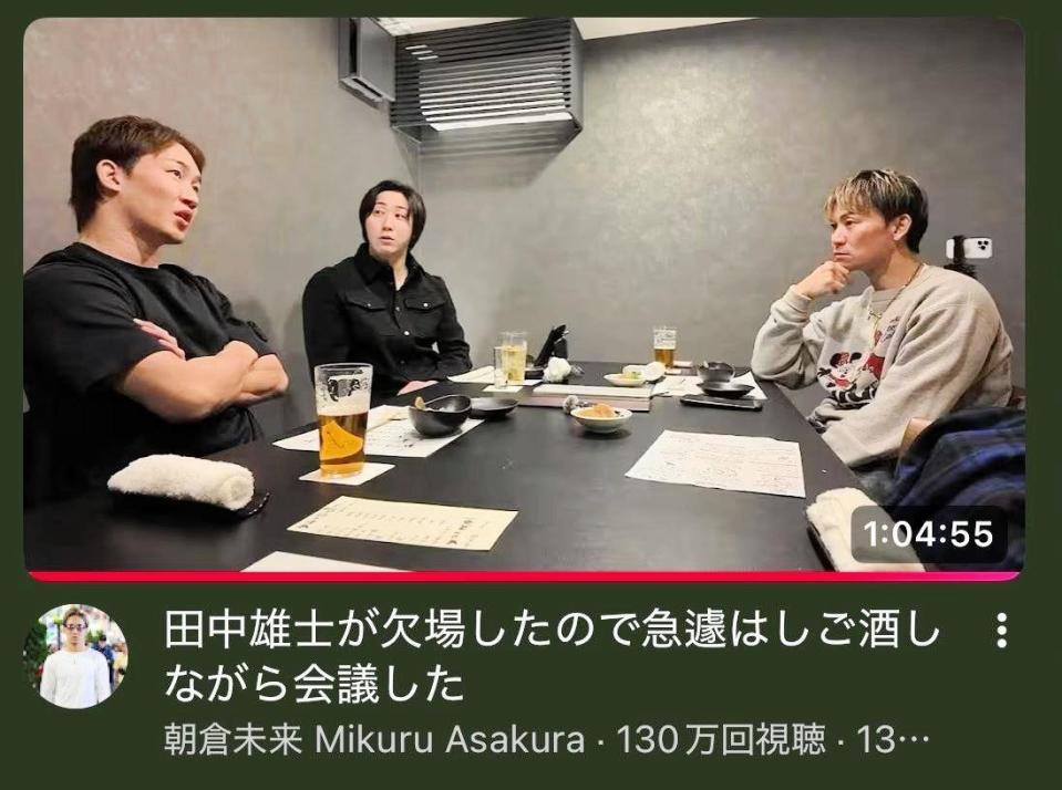 朝倉未来のＹｏｕＴｕｂｅチャンネルより