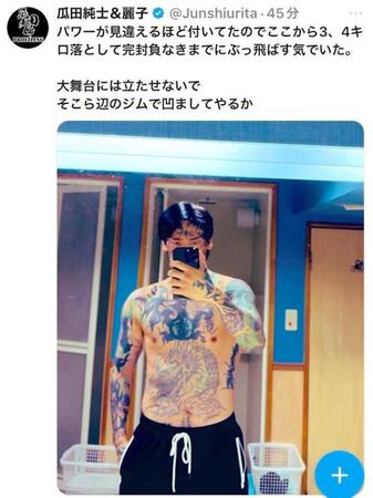 瓜田純士のＸ（＠ｊｕｎｓｈｉｕｒｉｔａ）から
