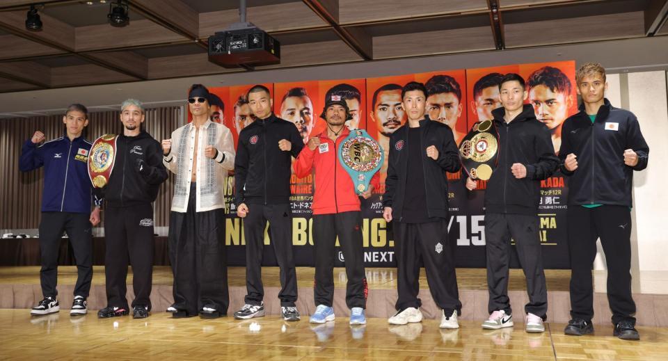 並んでポーズを決める（左から）飯村樹輝弥、アンソニー・オラスクアガ、ノニト・ドネア、増田陸、ノックアウト・ＣＰ・フレッシュマート、岩田翔吉、松本流星、高田勇仁（撮影・西岡正）