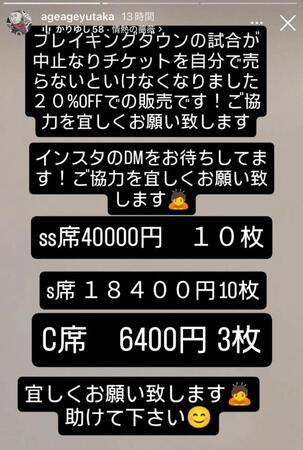 内藤裕のインスタグラム＠ａｇｅａｇｅｙｕｔａｋａより