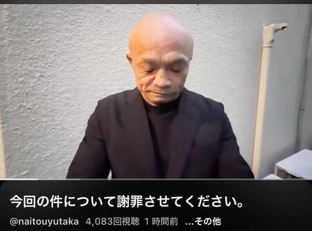 内藤裕のＹｏｕＴｕｂｅチャンネルより