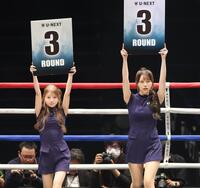 ２人でリングを彩るラウンドガール（撮影・西岡正）