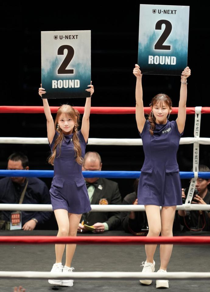 ラウンドガール