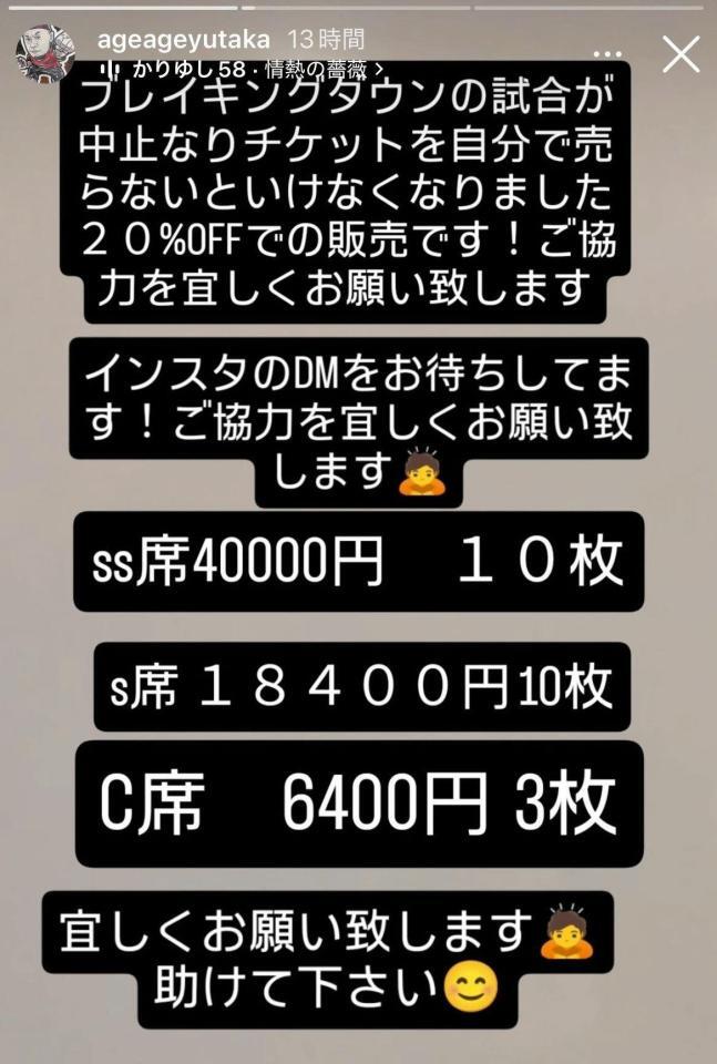 内藤裕のインスタグラム＠ａｇｅａｇｅｙｕｔａｋａより