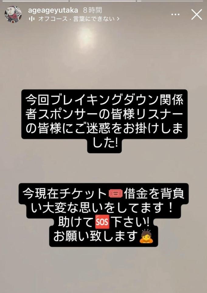 内藤裕のインスタグラム＠ａｇｅａｇｅｙｕｔａｋａより