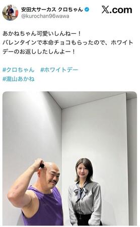 クロちゃんのＸ＠ｋｕｒｏｃｈａｎ９６ｗａｗａより
