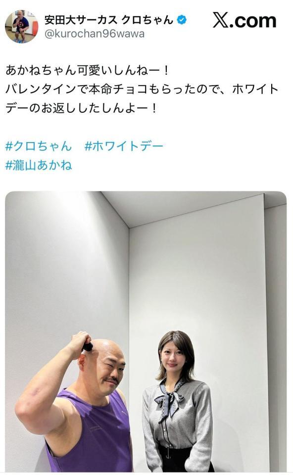 クロちゃんのＸ＠ｋｕｒｏｃｈａｎ９６ｗａｗａより