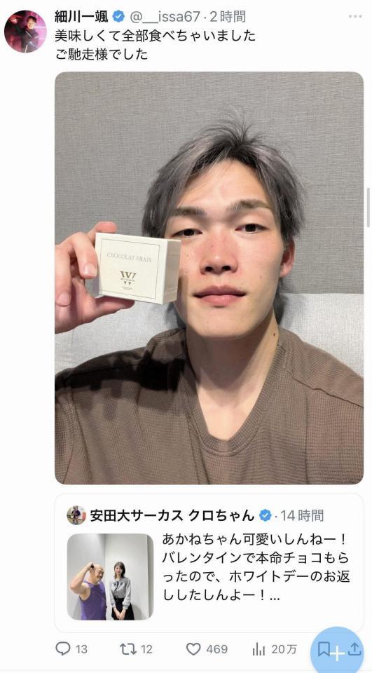 細川一颯のＸ＠＿ｉｓｓａ６７より