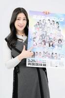 ３・２９両国大会に気合を入れる上原わかな