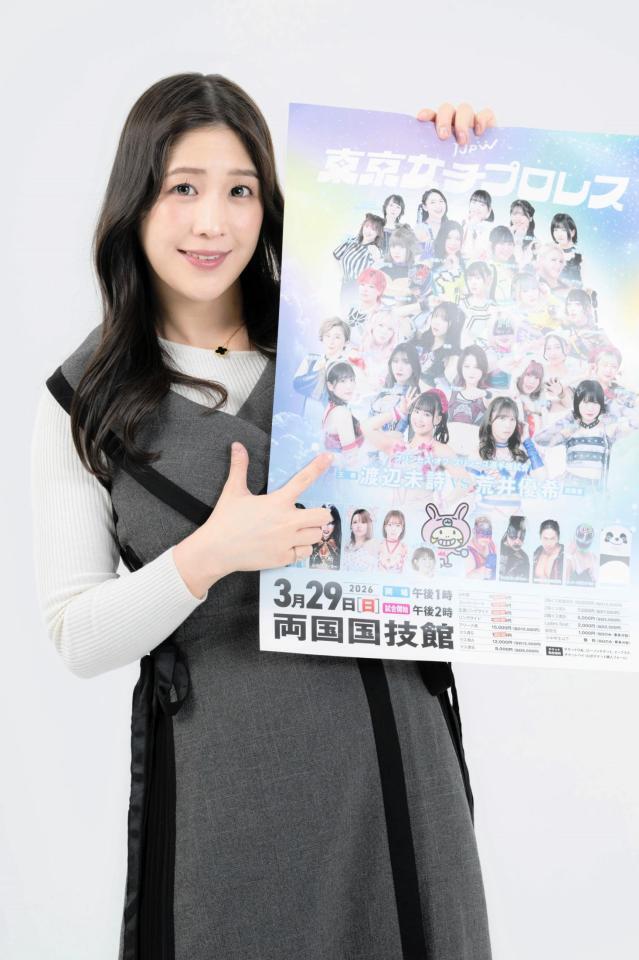 ３・２９両国大会に気合を入れる上原わかな