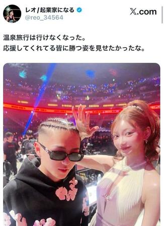 レオのＸ（＠ｒｅｏ＿３４５６４）から