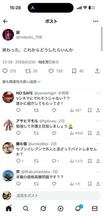 誠のＸ＠ｍａｋｏｔｏ＿７０６より