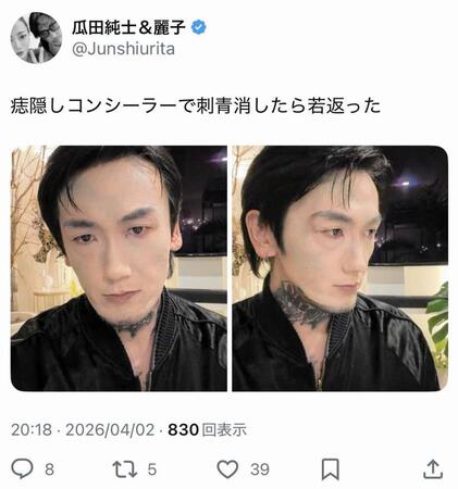 瓜田純士のＸ＠Ｊｕｎｓｈｉｕｒｉｔａより