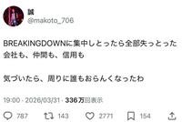 誠のＸ＠ｍａｋｏｔｏ＿７０６より