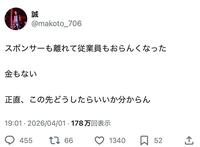 誠のＸ＠ｍａｋｏｔｏ＿７０６より