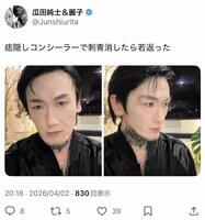 瓜田純士のＸ＠Ｊｕｎｓｈｉｕｒｉｔａより