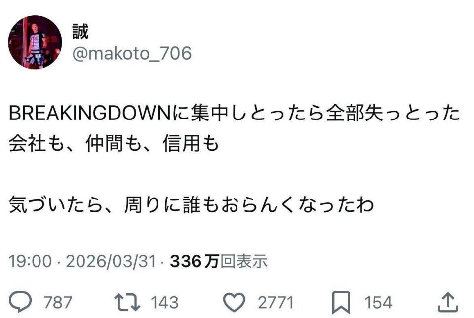 誠のＸ＠ｍａｋｏｔｏ＿７０６より