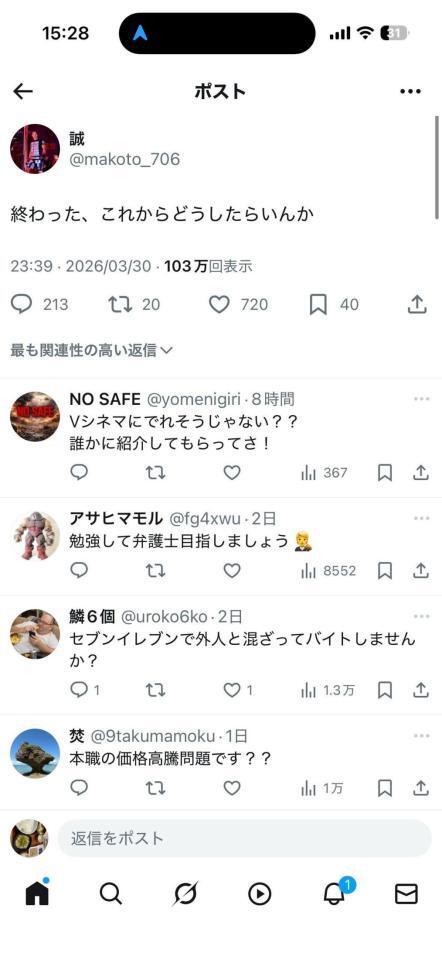 誠のＸ＠ｍａｋｏｔｏ＿７０６より