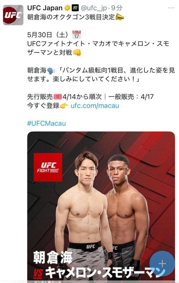 ＵＦＣ　ＪａｐａｎのＸ＠ｕｆｃ＿ｊｐより