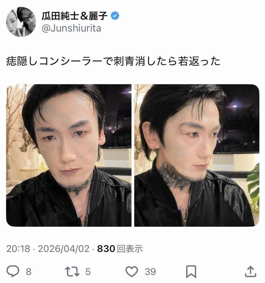 瓜田純士のＸ＠Ｊｕｎｓｈｉｕｒｉｔａより