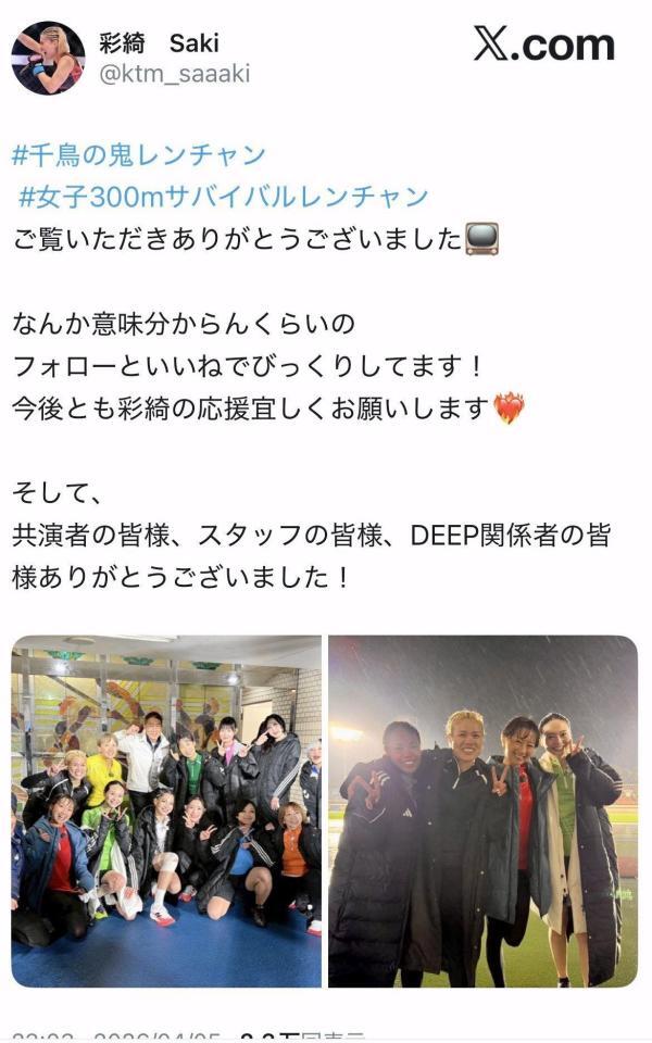 彩綺のＸ＠ｋｔｍ＿ｓａａａｋｉより