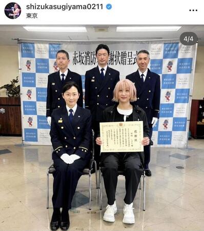 杉山しずかのインスタグラム＠ｓｈｉｚｕｋａｓｕｇｉｙａｍａ０２１１より