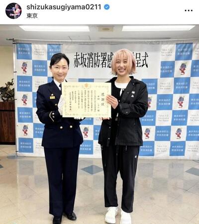 杉山しずかのインスタグラム＠ｓｈｉｚｕｋａｓｕｇｉｙａｍａ０２１１より