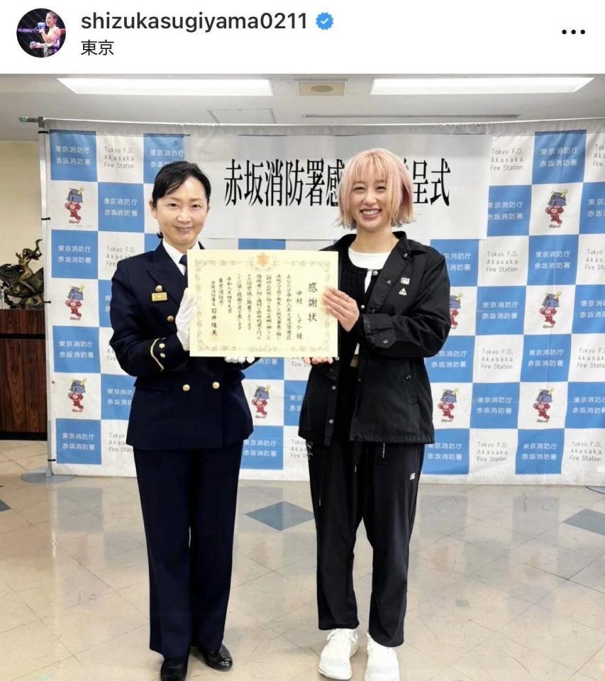 杉山しずかのインスタグラム＠ｓｈｉｚｕｋａｓｕｇｉｙａｍａ０２１１より