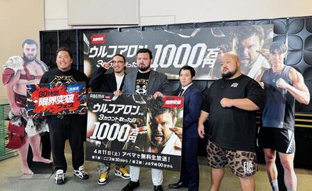 ウルフアロン（中央）に挑戦する（左から）把瑠都（パネル）、ノッコン寺田、矢地祐介、高藤直寿、藤本竜希、糸井嘉男（パネル）