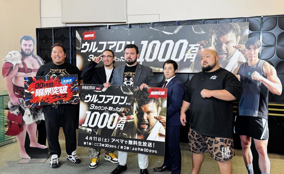 ウルフアロン（中央）に挑戦する（左から）把瑠都（パネル）、ノッコン寺田、矢地祐介、高藤直寿、藤本竜希、糸井嘉男（パネル）