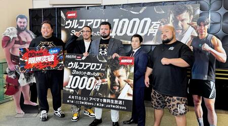 ウルフアロン（中央）に挑戦する（左から）把瑠都（パネル）、ノッコン寺田、矢地祐介、高藤直寿、藤本竜希、糸井嘉男（パネル）　