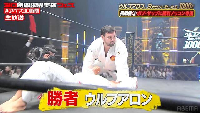 ノッコン寺田ぼう然　ウルフ企画で秒殺