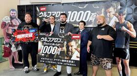 ウルフアロン（中央）に挑戦する（左から）把瑠都（パネル）、ノッコン寺田、矢地祐介、高藤直寿、藤本竜希、糸井嘉男（パネル）　