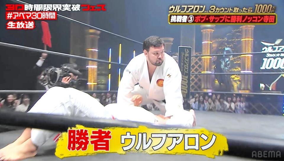 ＡＢＥＭＡ「ウルフアロンから３カウント取ったら１０００万円」より