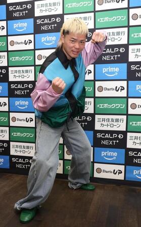 ポーズを決める那須川天心（撮影・佐々木彰尚）