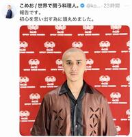 こめおのＸ＠ｋｏｍｅｏ１１４４より