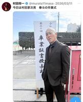 村田将一のＸ（＠ｍｕｒａｔａ１１ｍａｓａ）から