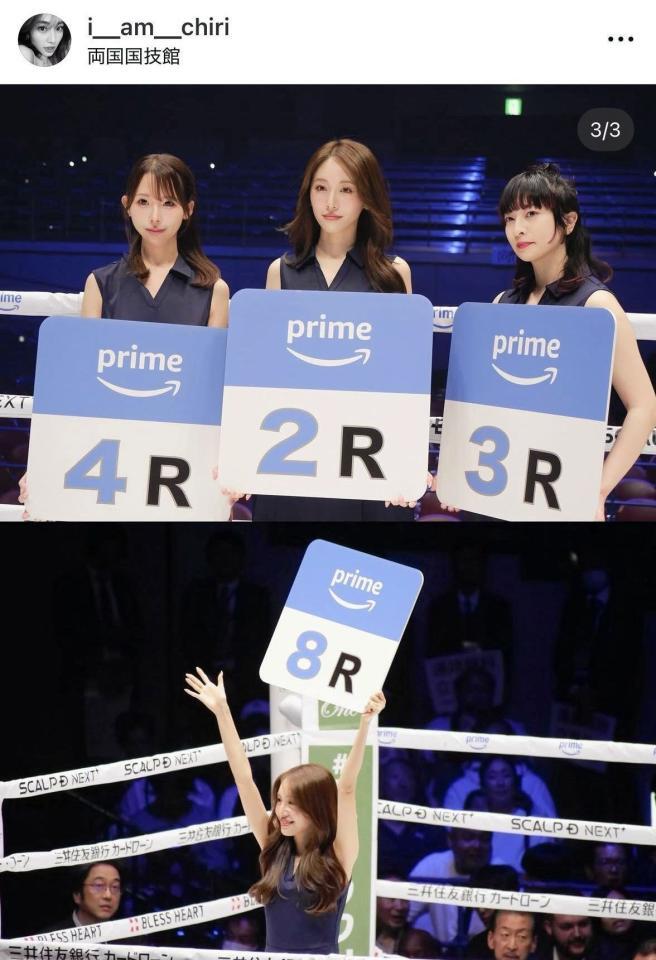 ミラクルちりのインスタグラム＠ｉ＿ａｍ＿ｃｈｉｒｉより