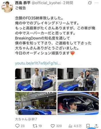 西島恭平のＸ＠ｏｆｆｉｃｉａｌ＿ｋｙｏｈｅｉより