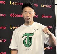 井岡一翔との東京ドーム決戦に向けて公開練習を行った井上拓真